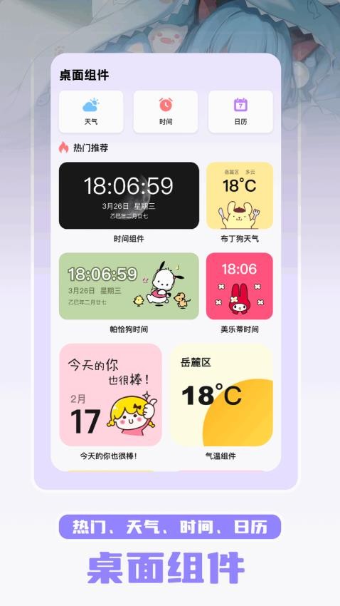萌趣手機版v1.1 2