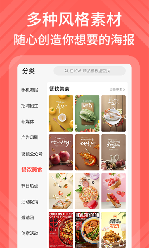 海报模板制作Appv1.1.3 4