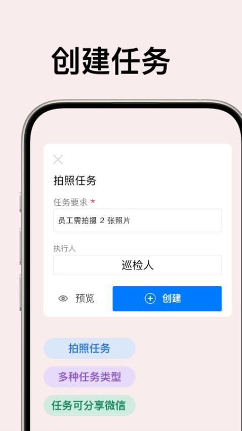 快任务官方版v1.0.3(4)