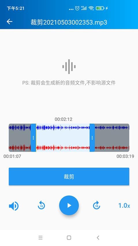 语音转写大师appv3.8.0 5
