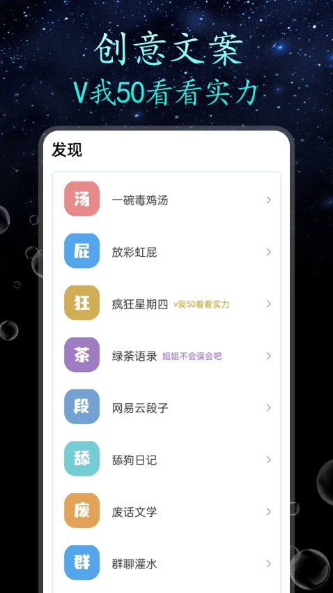 朋友圈顶尖文案Appv1.1.8 4