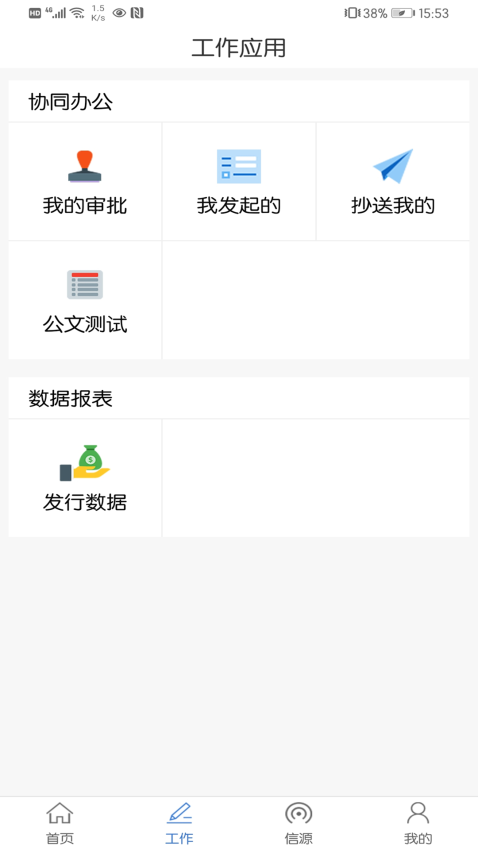 同岑最新版本v2.1.5 3