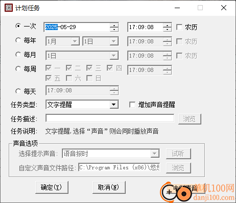 悠悠闹钟电脑版