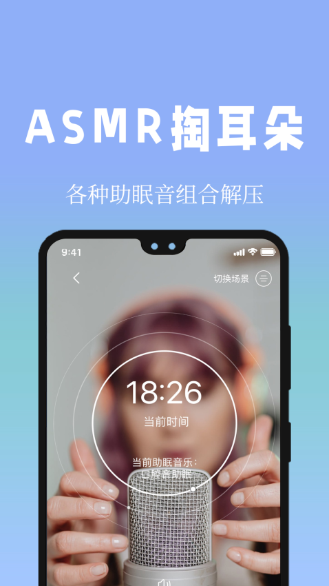 牛牛睡眠潮汐助眠小助手v1.2.1 5
