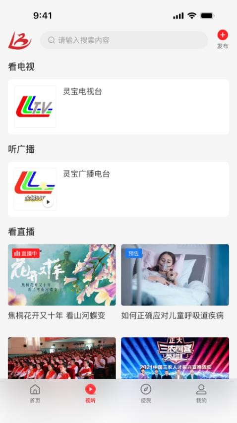 云上灵宝官方客户端v3.0.0(2)