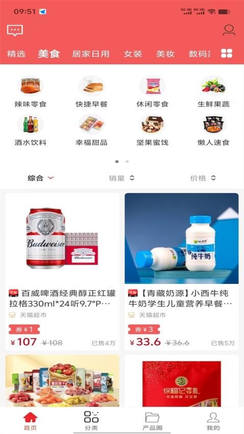 大宝藏官网版v0.0.6 3