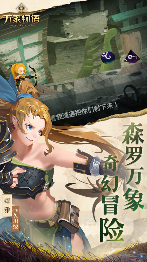 万象物语游戏v4.6.0 2