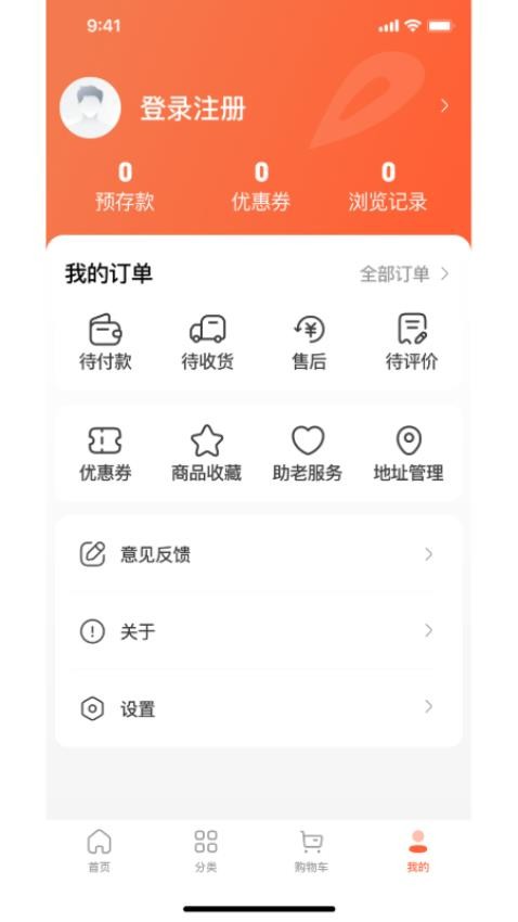万星严选官方版v1.0.0(2)