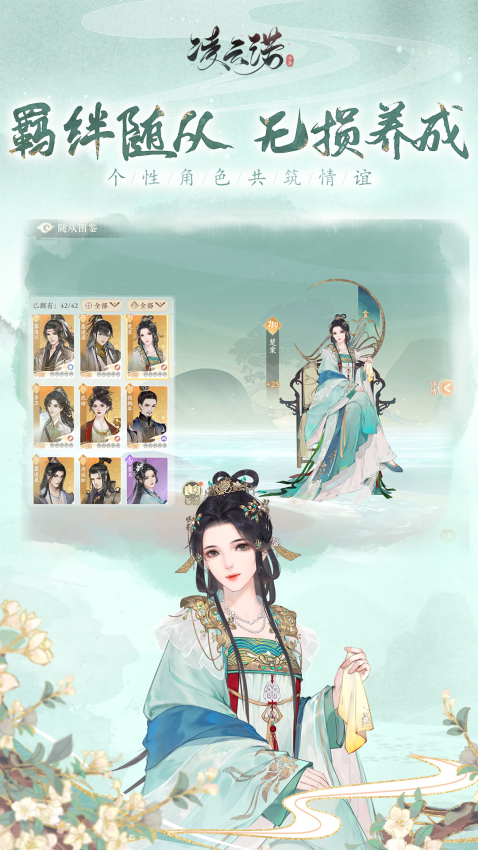 凌云诺正版游戏v1.4.7 3