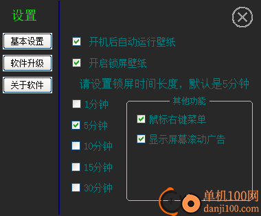 小帅动态壁纸电脑版