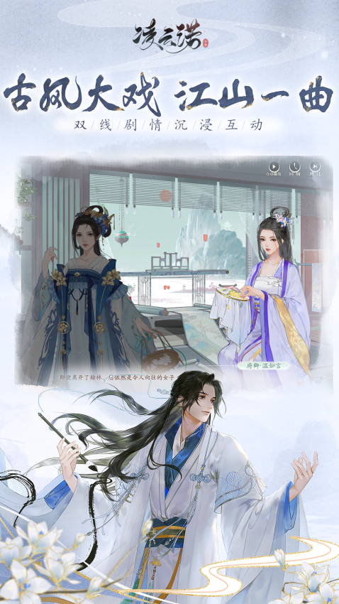 凌云诺正版游戏