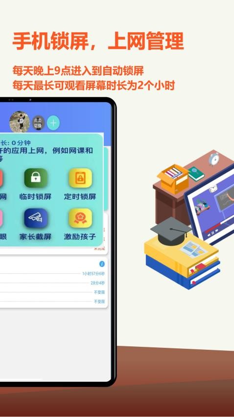 爱菠萝守护官方版v1.2.2378(2)
