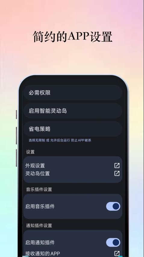 灵动横幅手机版v1.9.250526(1)