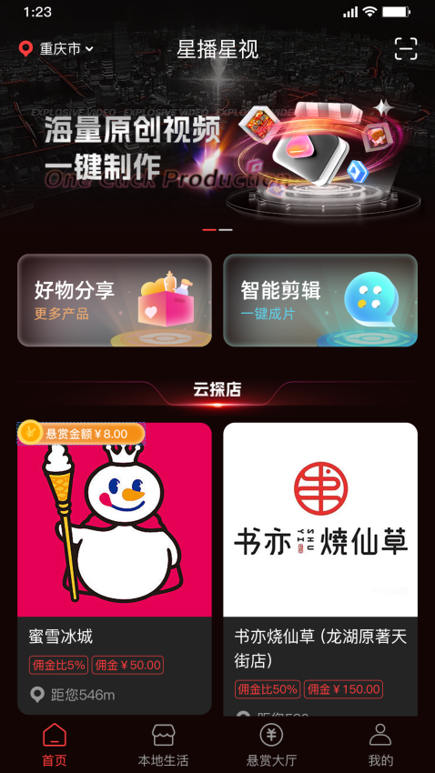 星播星视appv3.4.6 2