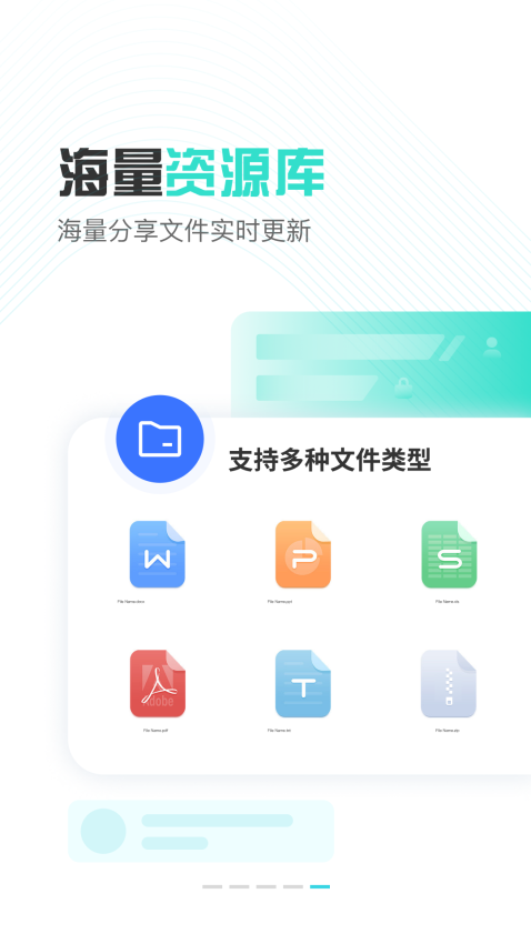 小飛機網(wǎng)盤手機客戶端v1.4.7 3