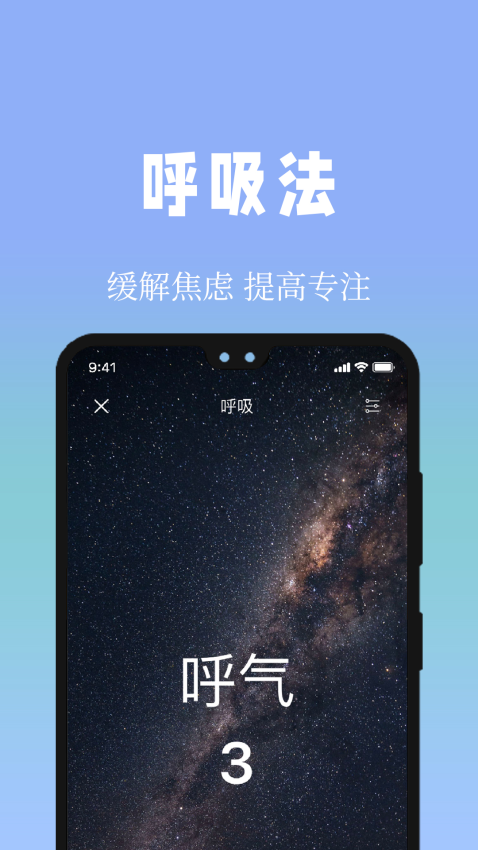 牛牛睡眠潮汐助眠小助手v1.2.1 3