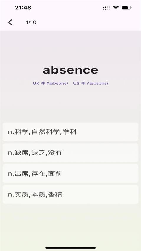 WordKing免费版v2.5.0 3