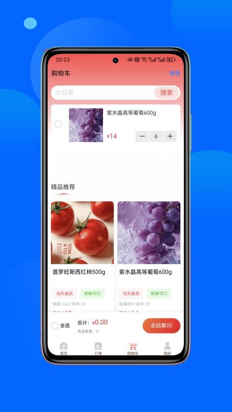 菜大盛官网版v1.0.0(2)