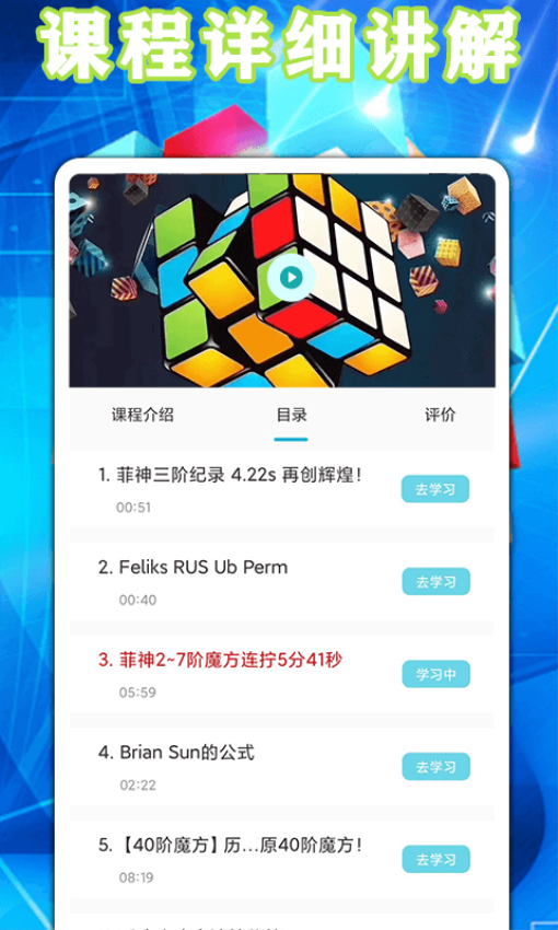 魔方游戏appv2.0.2 1
