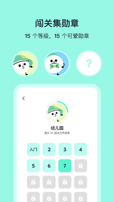 算24点v2.3.3 2