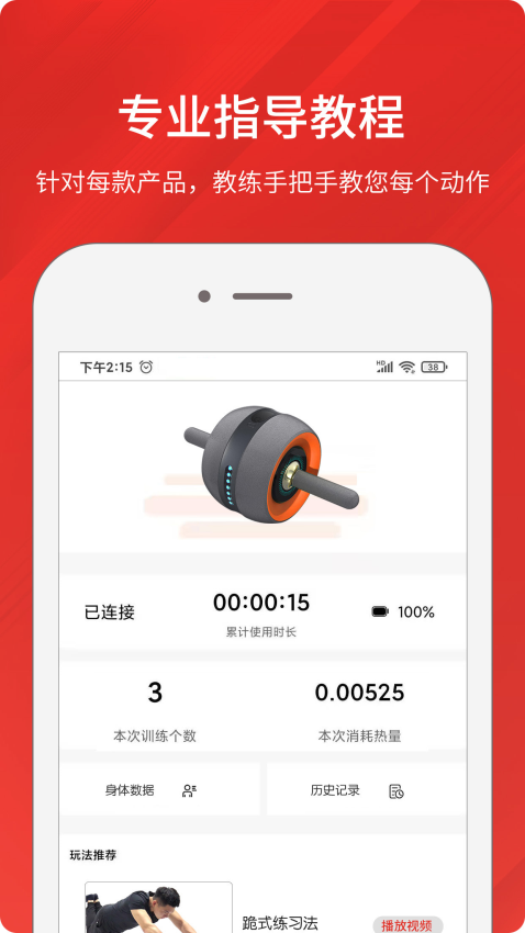 京造运动官方版v2.1.3(4)