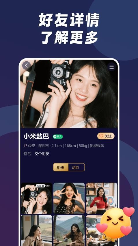 小圈陌约最新版v1.0 2