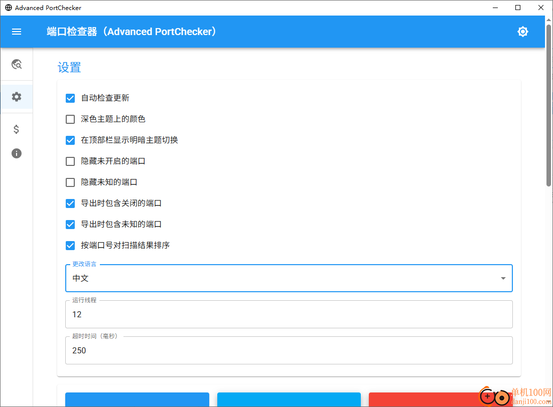 Advanced PortChecker(TCP/UDP端口扫描工具)