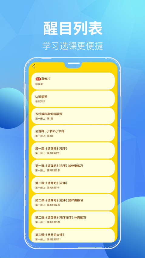 汤米兔学生版Appv2.0.6 5