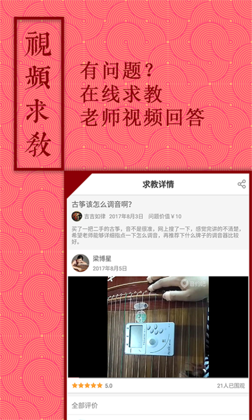 音约吧钢琴appv6.0.2 1
