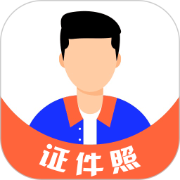 免费证件照大师app v8.4.4