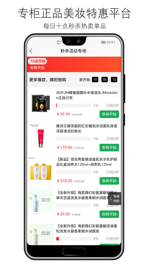 美丽铺子美妆appv2.6.66 4