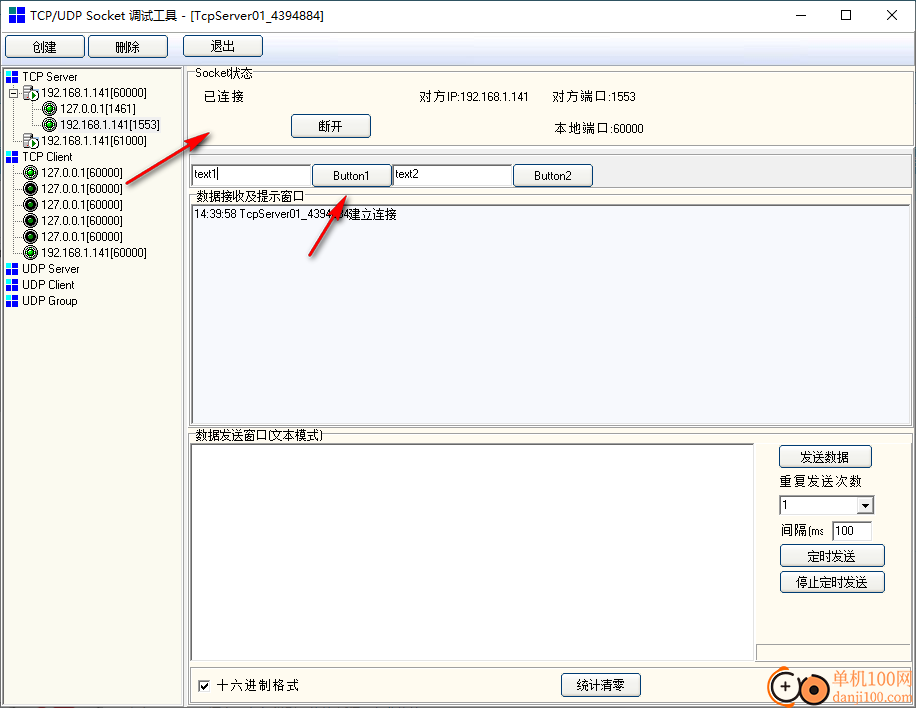 SocketTool(TCP/UDP端口调试工具)