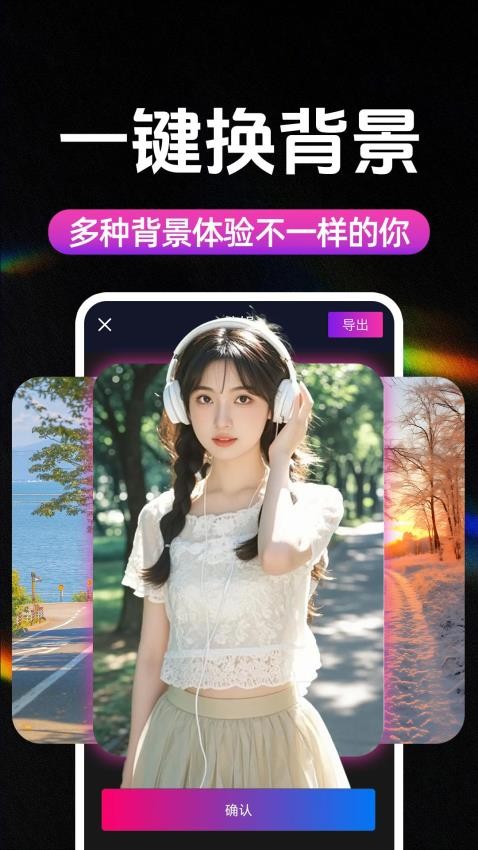 AI美颜修视频官方版v1.0.1(3)