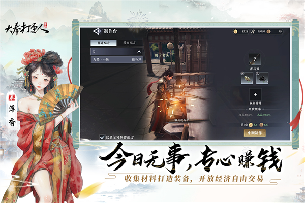 大奉打更人游戏v1.0.5.0 4