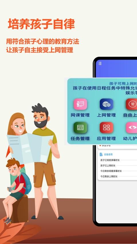 爱菠萝守护官方版v1.2.2378(1)