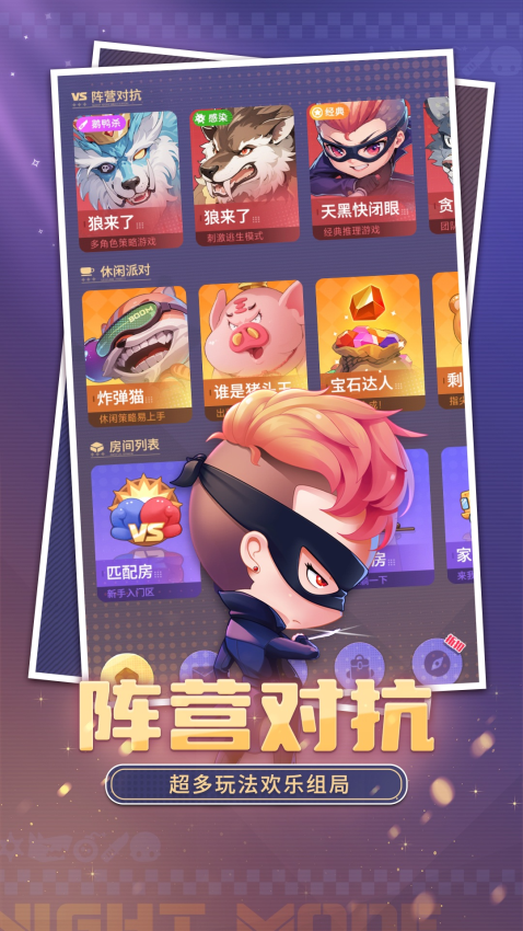 推理学院手机版v5.63(1)