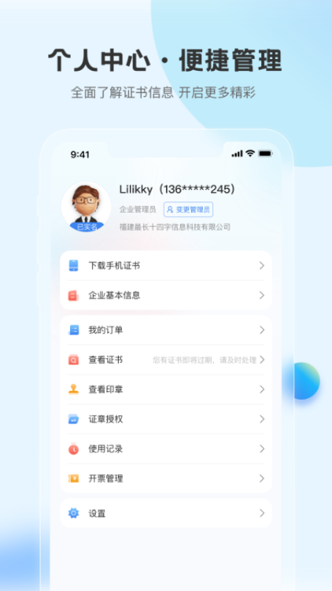 瑞证通官方版v2.0.9(5)