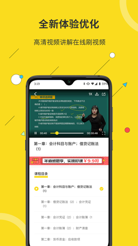 蜜蜂島會計v4.7.10 4