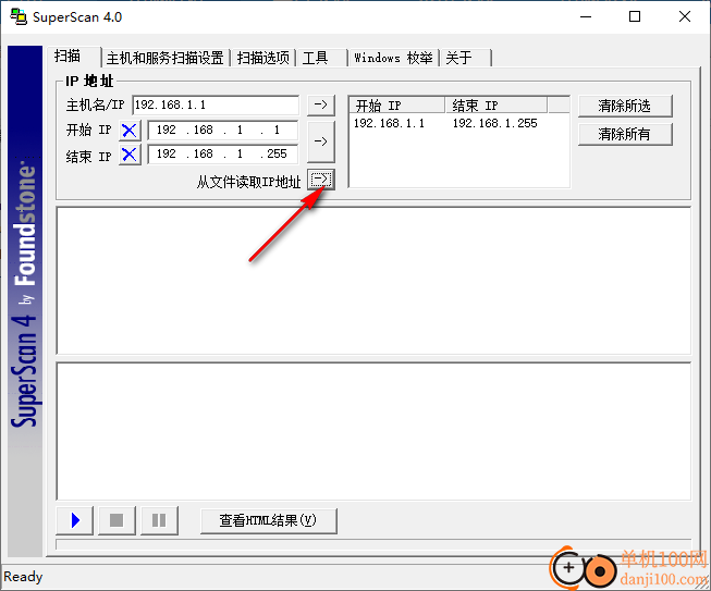 superscan(端口扫描工具)