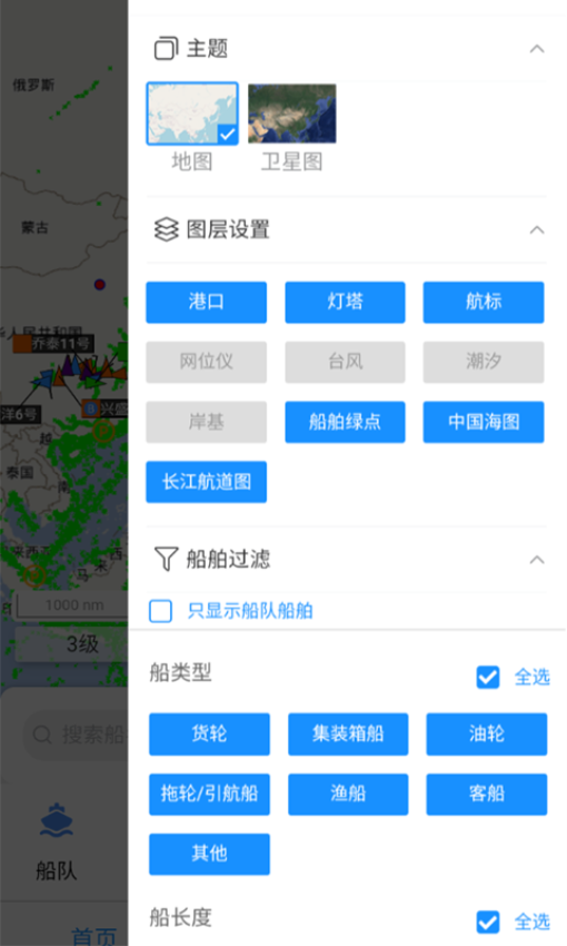 长江北斗船载智能终端v3.9.9 4