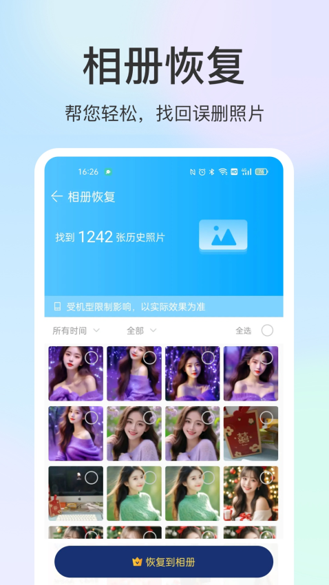 糖图相机Appv2.0.6 3