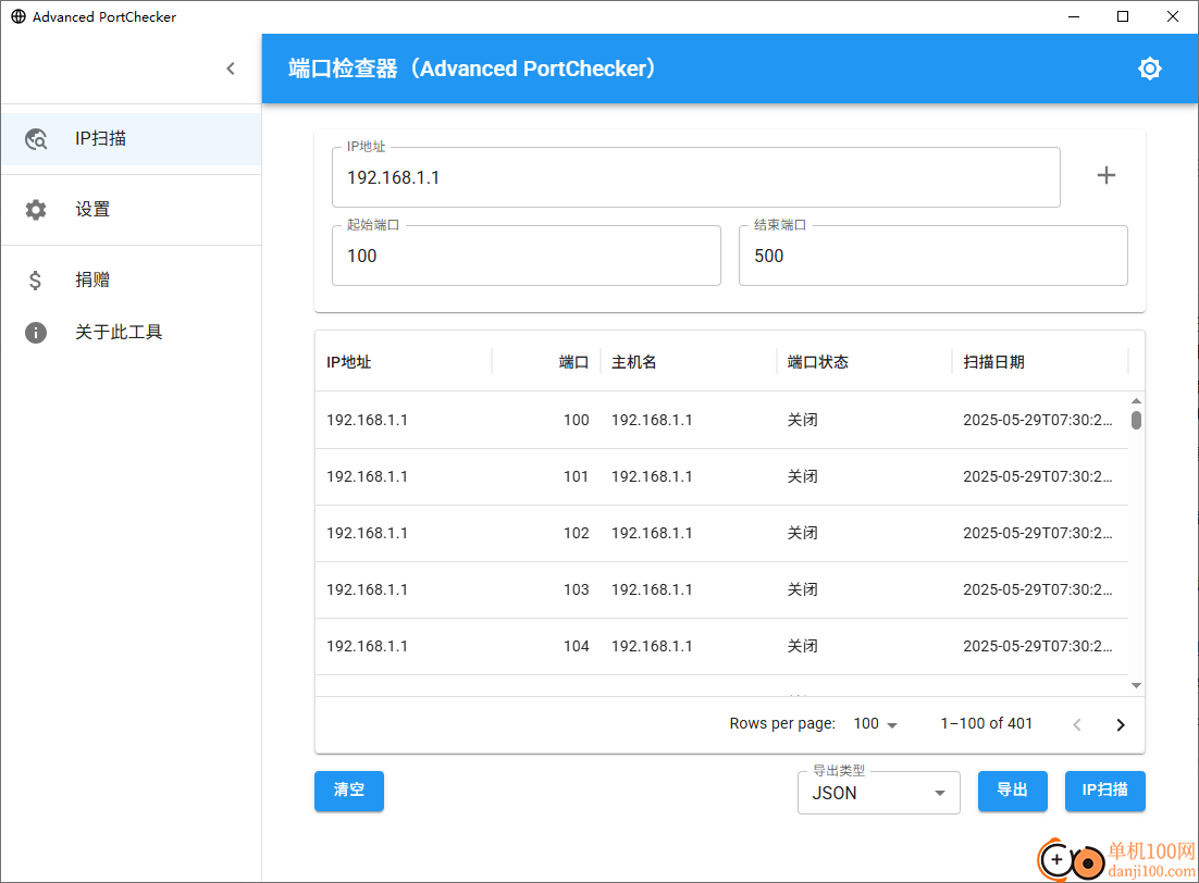 Advanced PortChecker(TCP/UDP端口扫描工具)