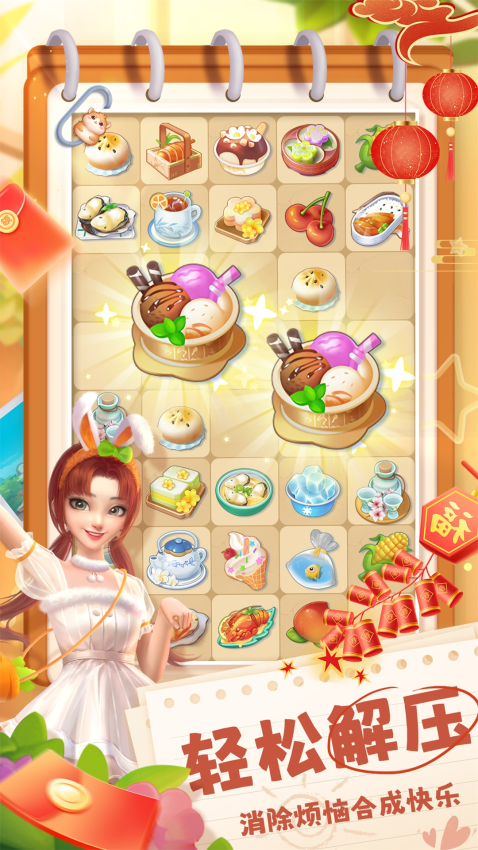 餐厅养成记最新版本v1.5.3.0 1