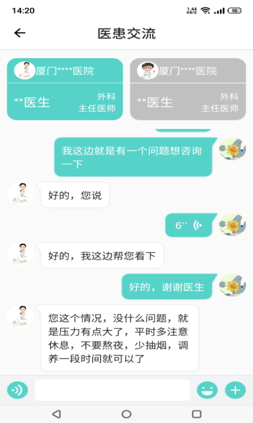 温易测appv1.9.1 5