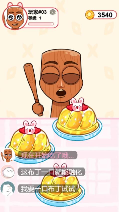 美食店经营模拟游戏v2.0.0(1)