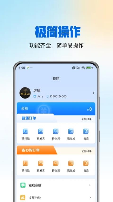 麦佳焙官网版v1.0.5(5)