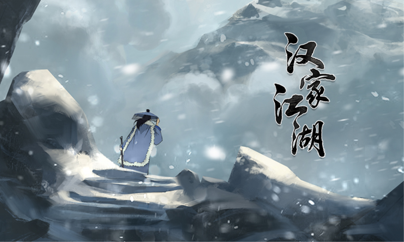 汉家江湖手游v3.5.0 5