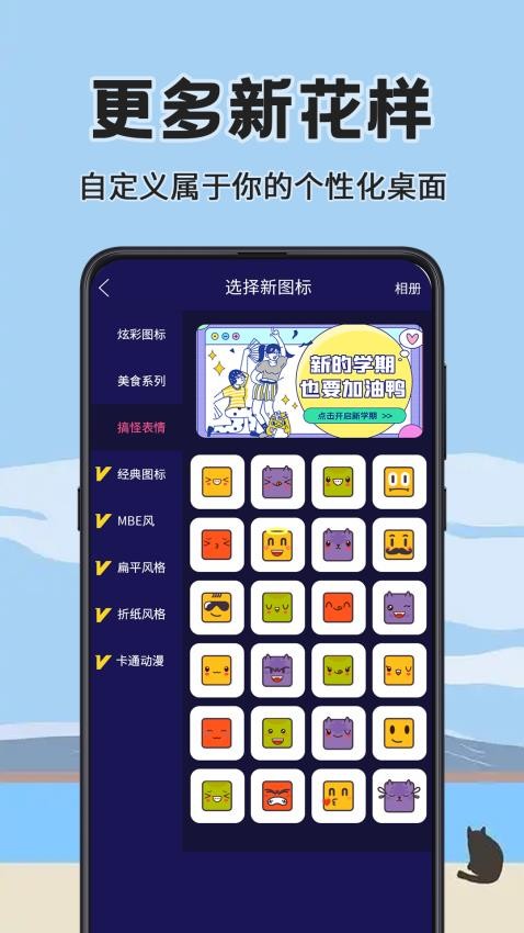 换图标大师appv6.1.6138 2