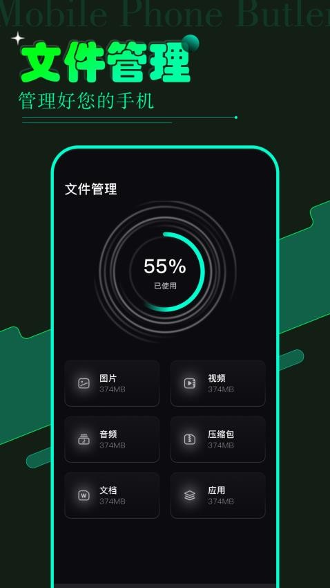 vagaa手機管家免費版v1.5 2