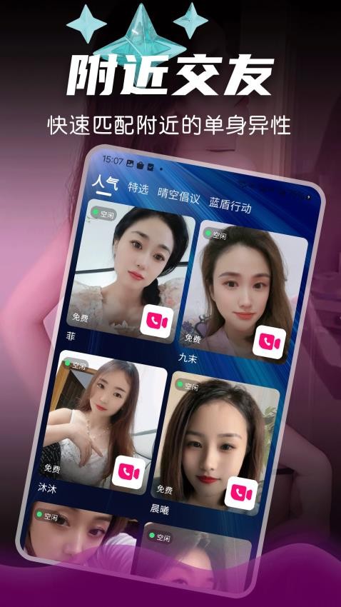 附近美约官方版v19.0.6(4)